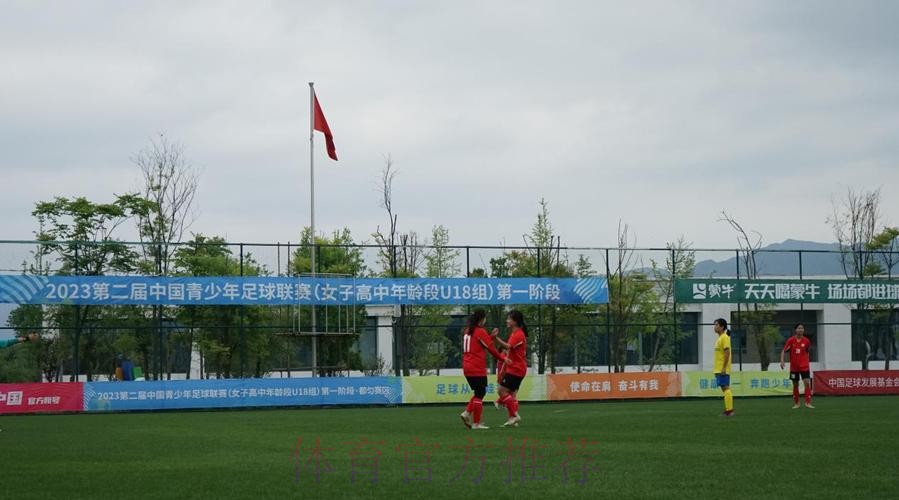 2023第二届中国青少年足球联赛女子高中年龄段U18组第一阶段比赛结束 16支队伍晋级下一阶段 2023第二届中国青少年足球联赛女子高中年龄段U18组第一阶段比赛结束 16支队伍晋级下一阶段