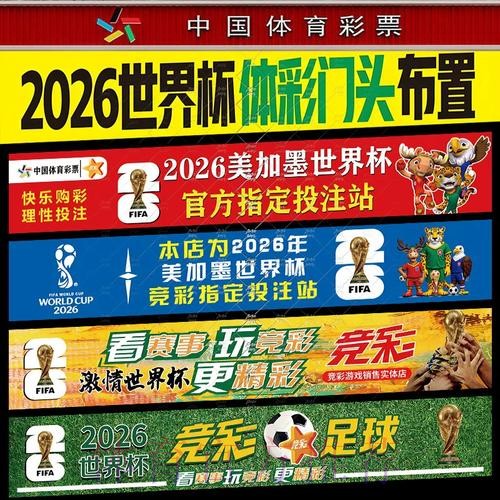 世界杯投注入口:全面覆盖热门赛事 世界杯投注入口:全面覆盖热门赛事